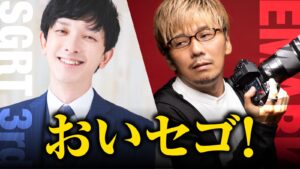 松本に移住したセゴリータ三世は今どんな生活を送っているのか？