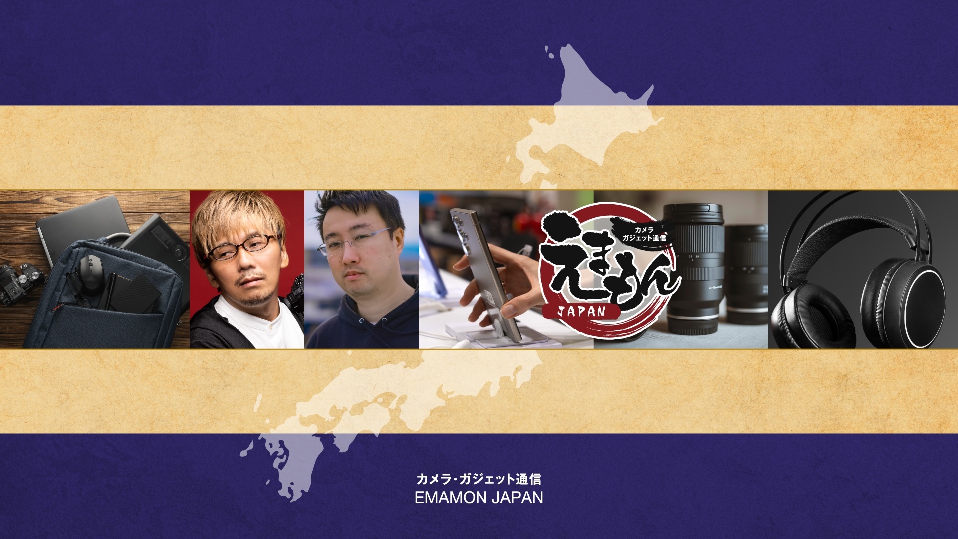 えまもんJAPAN