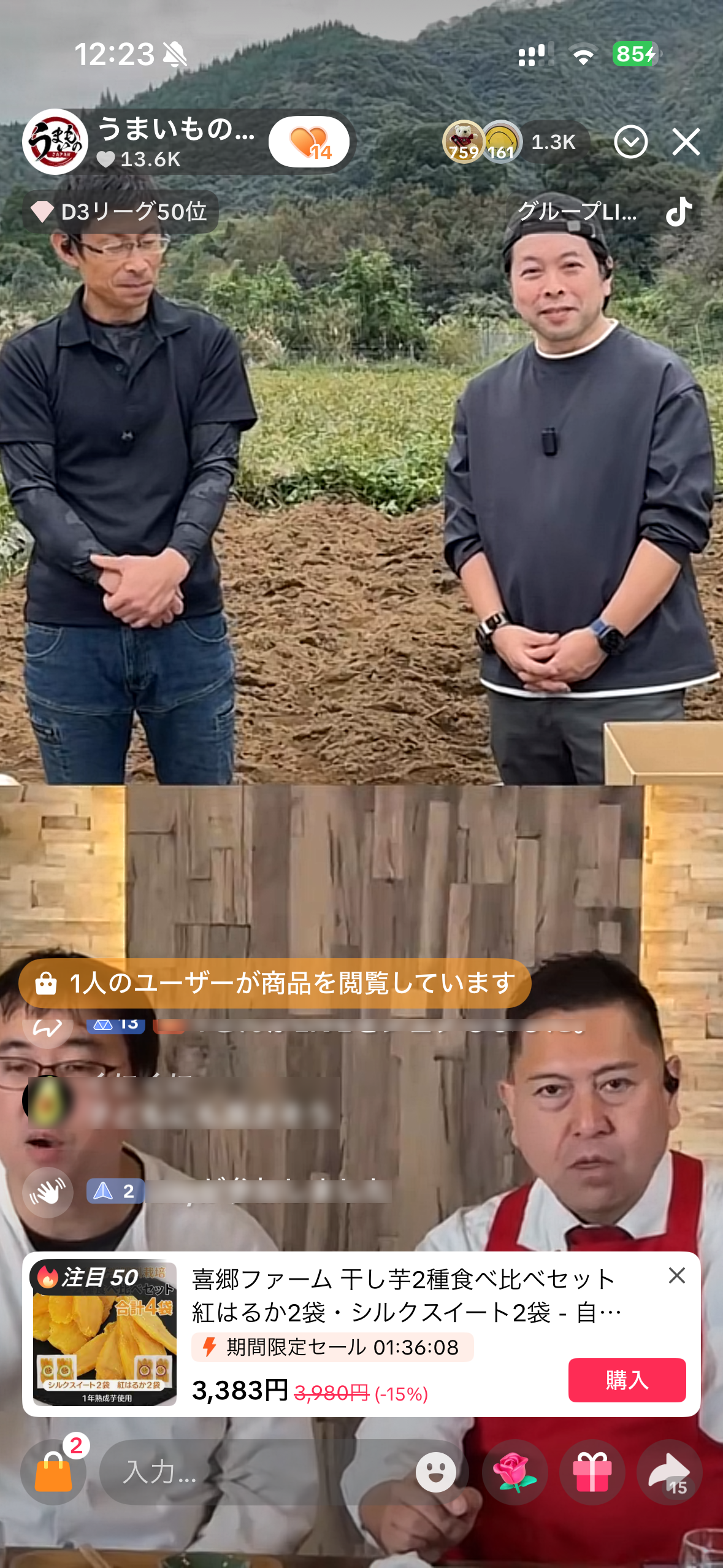 うまいものJAPAN配信