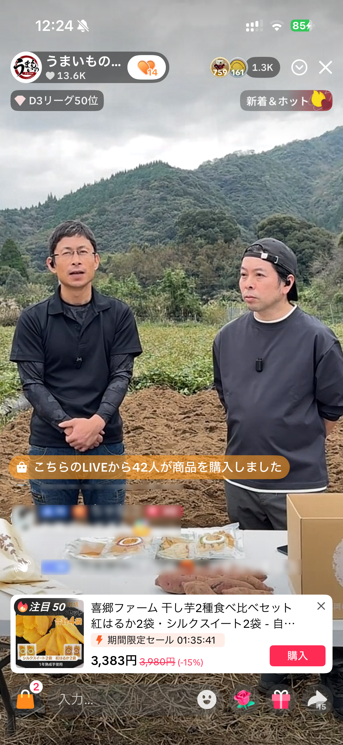 うまいものJAPAN配信