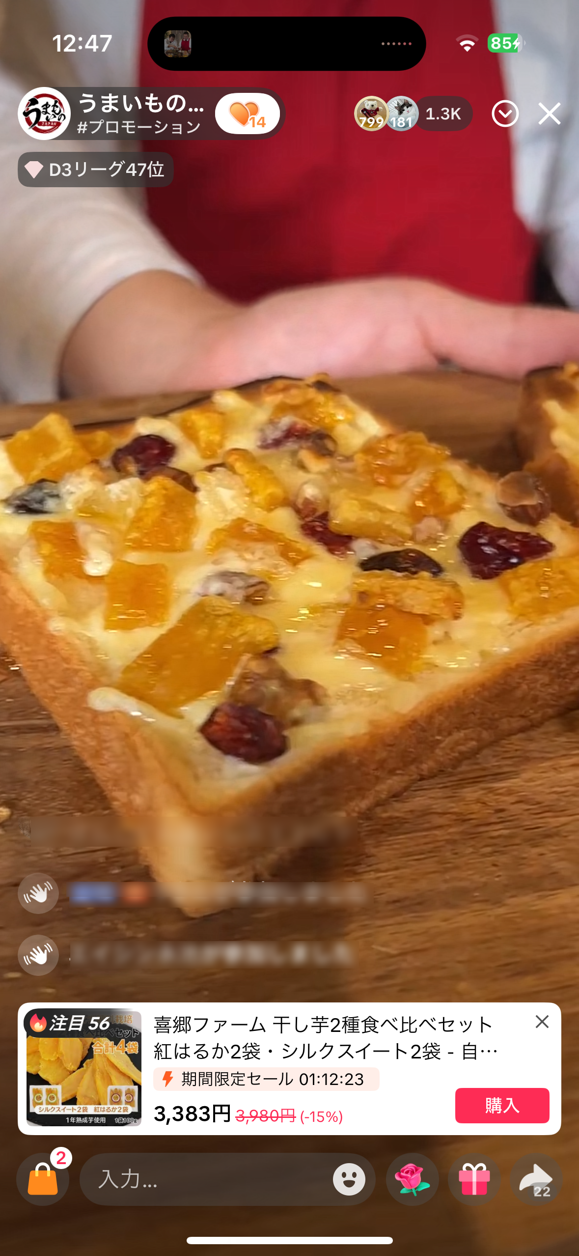 うまいものJAPAN配信