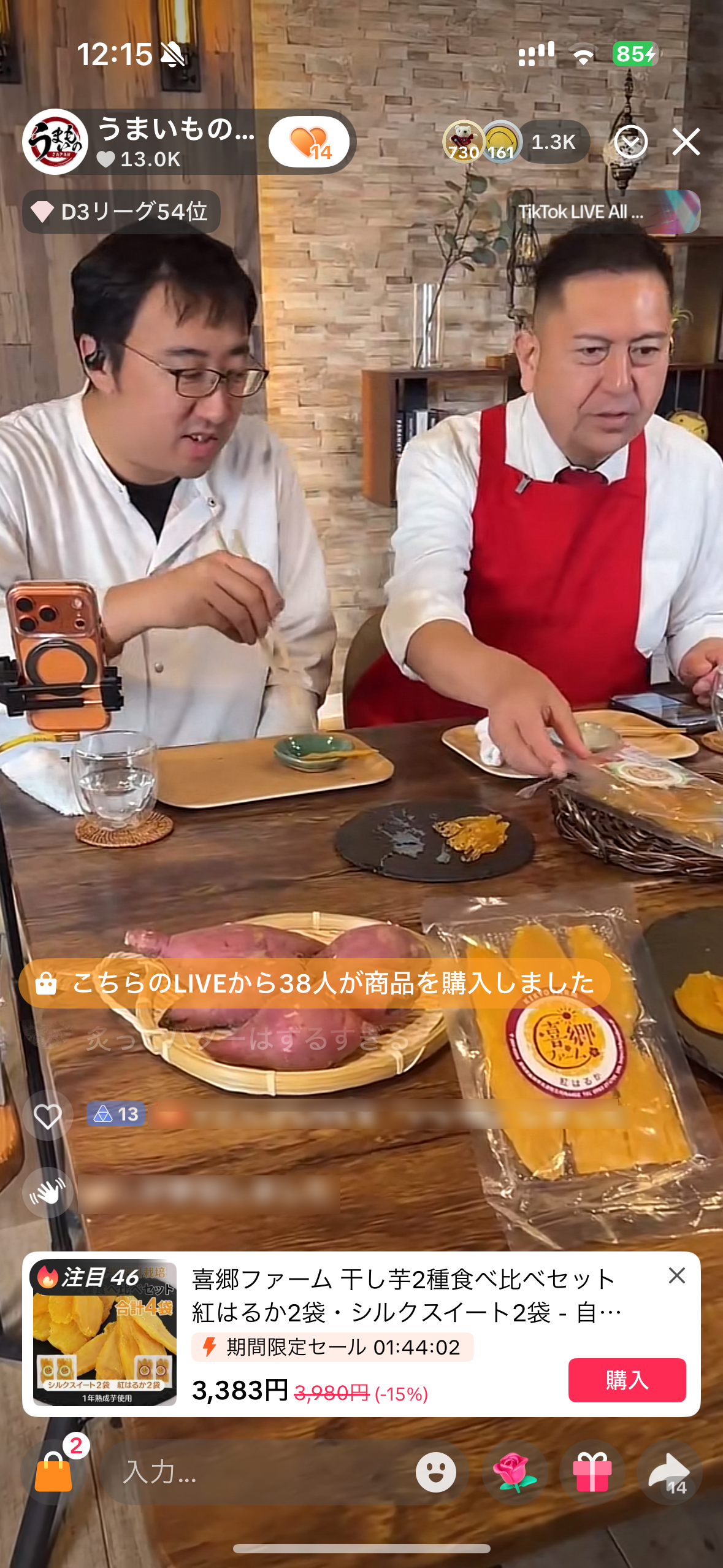 うまいものJAPAN配信